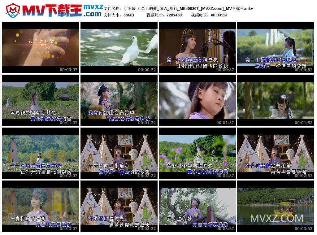 叶羽馨-云朵上的梦_国语_流行_ME400267